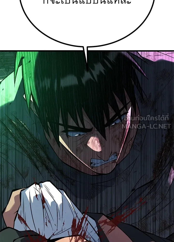 ราชาลานประลอง ตอนที่ 41 รูปที่ 138