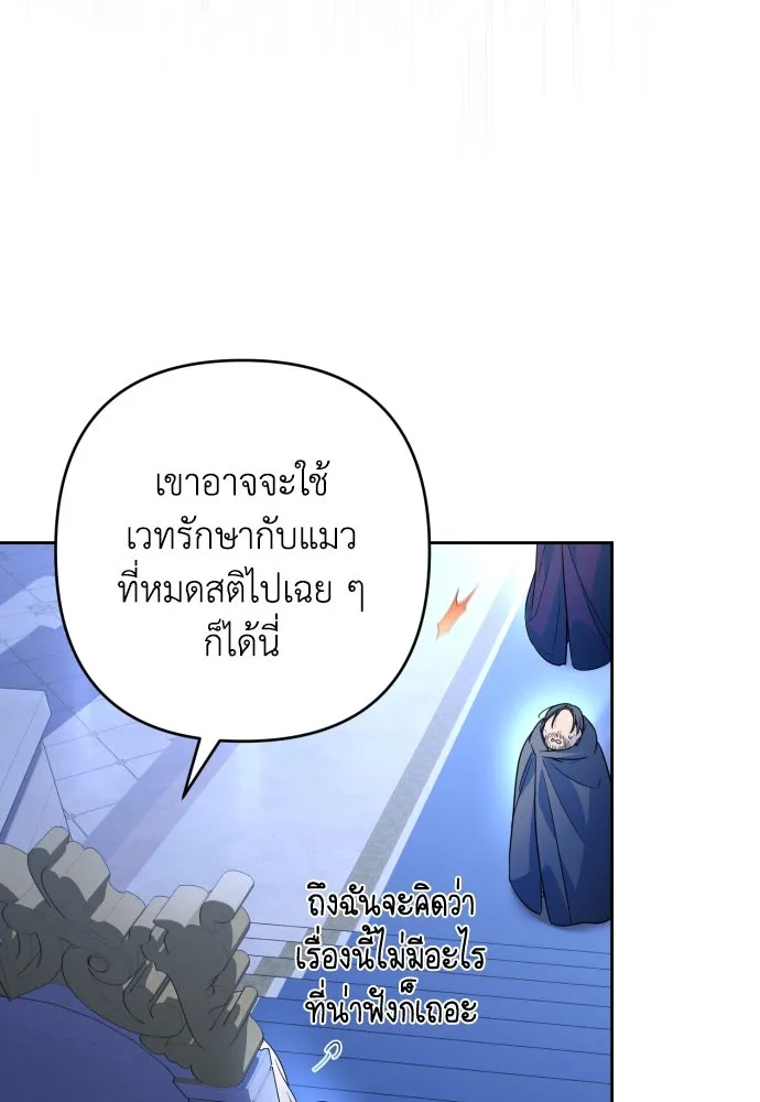 เลดี้มินต์ ตอนที่ 51 รูปที่ 47