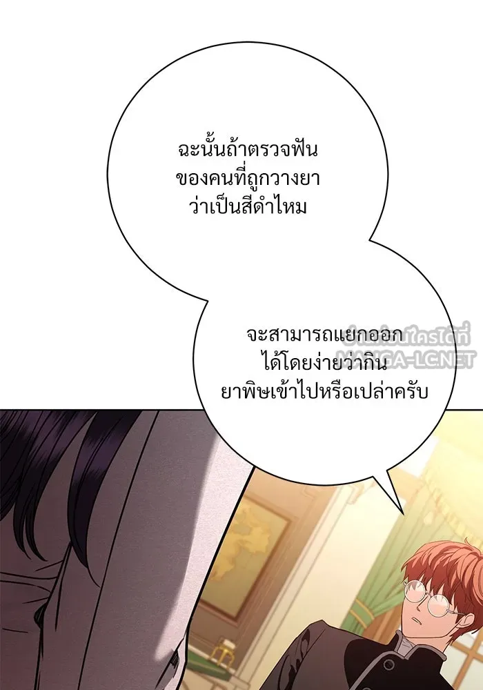 แด่ชู้รักของสามี ตอนที่ 51 รูปที่ 99