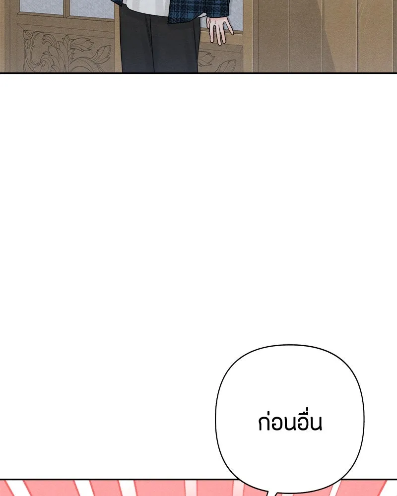 เป็นวัยรุ่นมันเหนื่อย ตอนที่ 70 รูปที่ 23