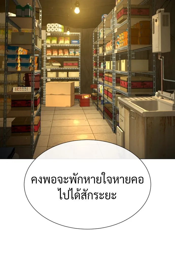 นักฆ่าย้อนวัย ตอนที่ 79 รูปที่ 202