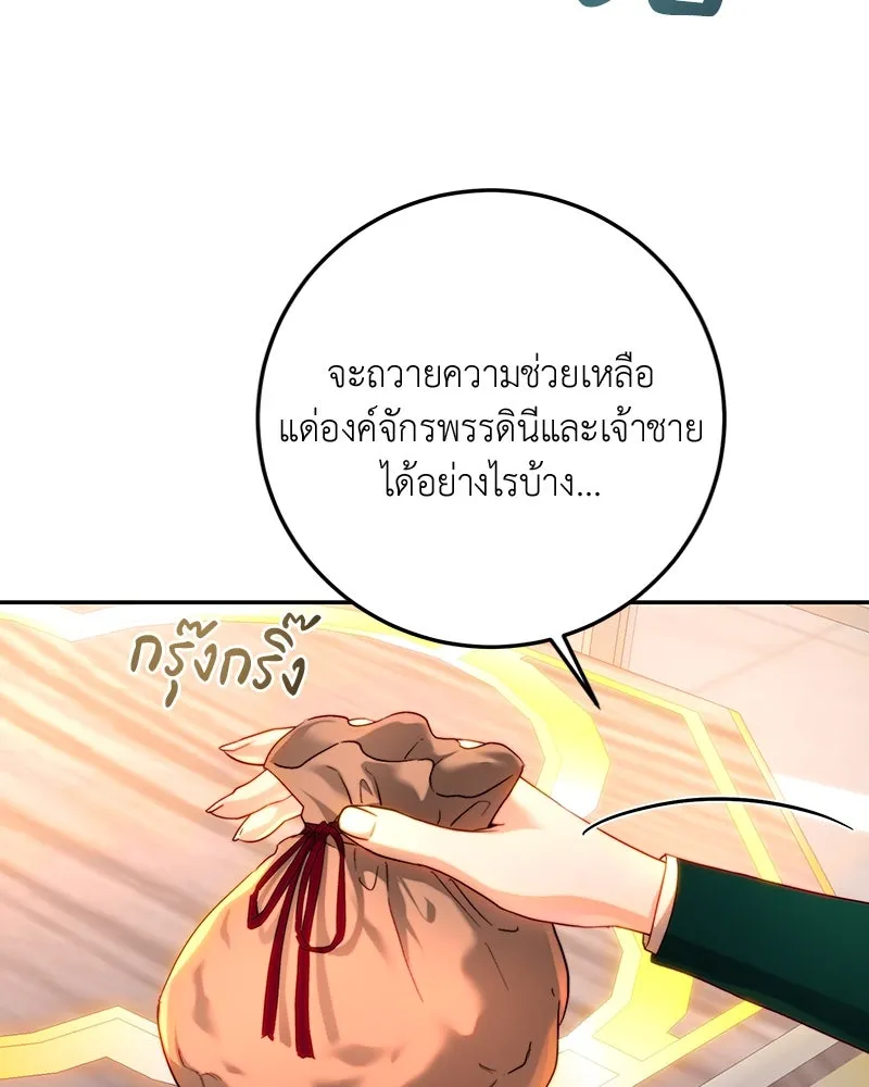 เจ้าหญิงคลั่งแห่งวังหลวง ตอนที่ 67 รูปที่ 106