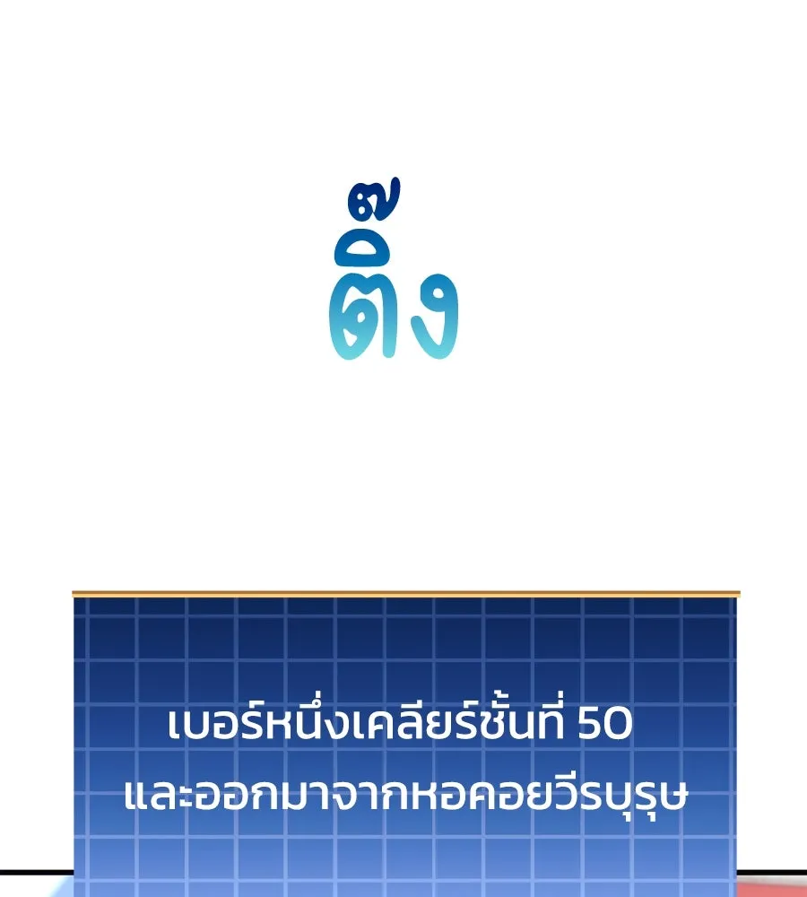 สัปดาห์นี้งดอัปตอนใหม่ ตอนที่ 103 รูปที่ 64