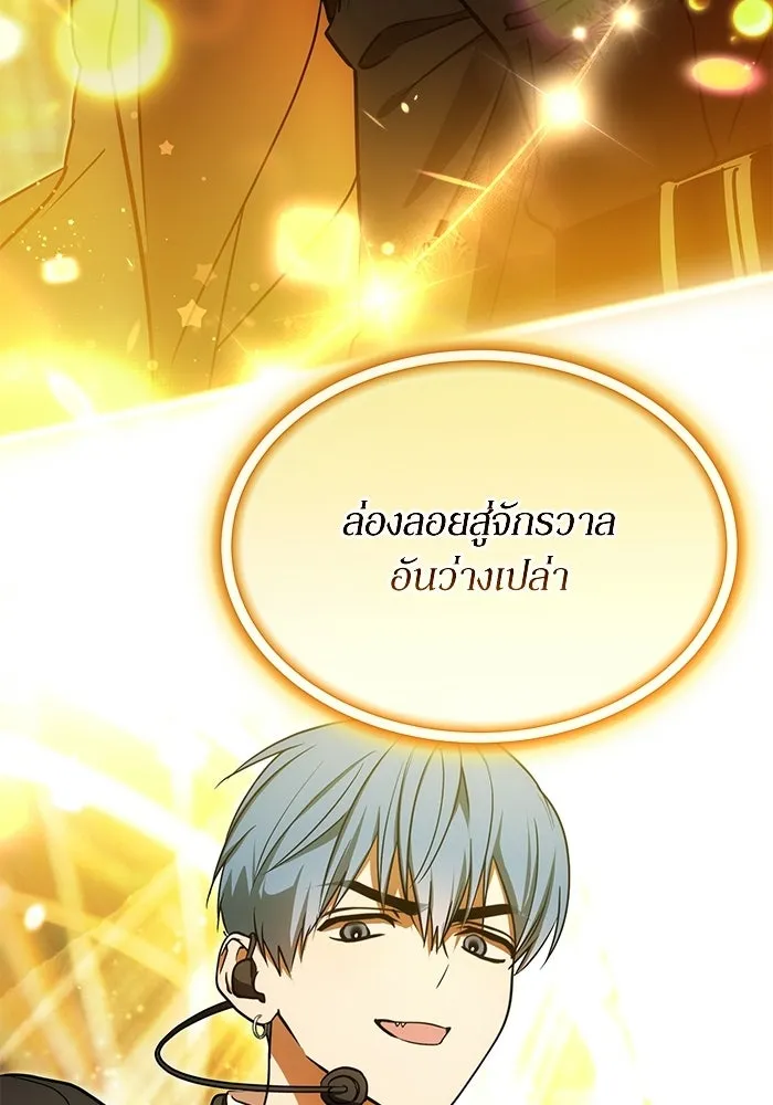 ย้อนเวลามาเป็นมักเน่ ตอนที่ 89 รูปที่ 89