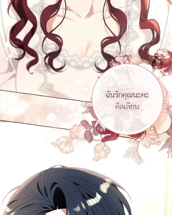 นึกว่าเป็นอิเซไค ตอนที่ 93 รูปที่ 10