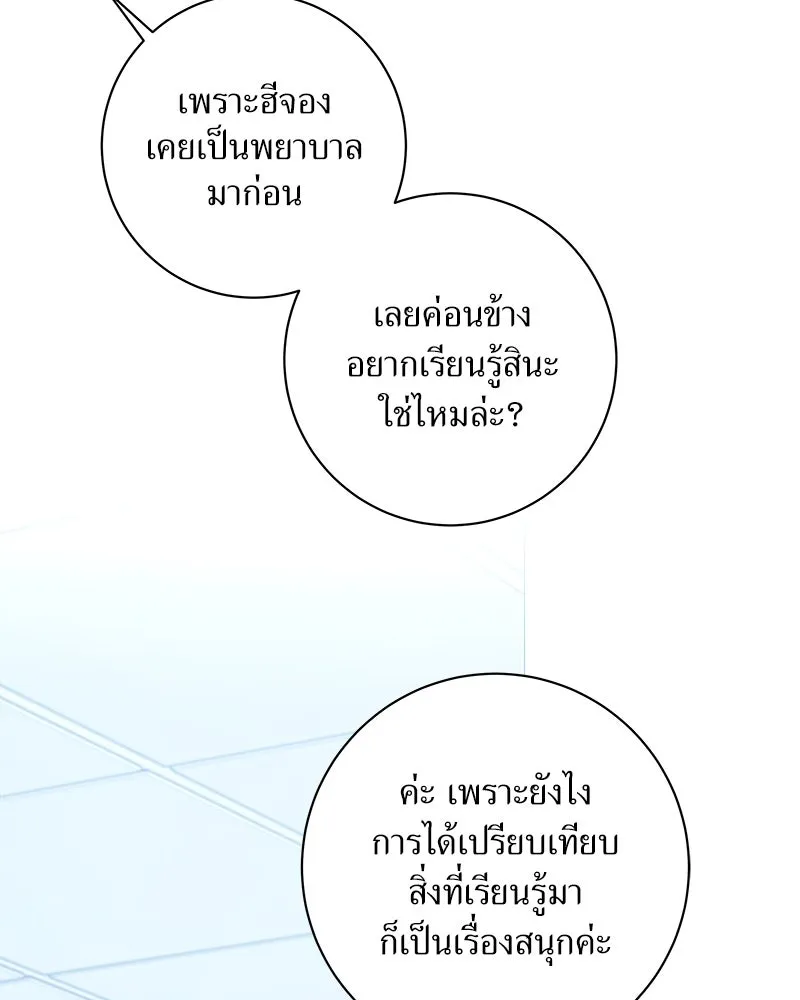 แด่ความเกลียดชัง ตอนที่ 17 รูปที่ 38