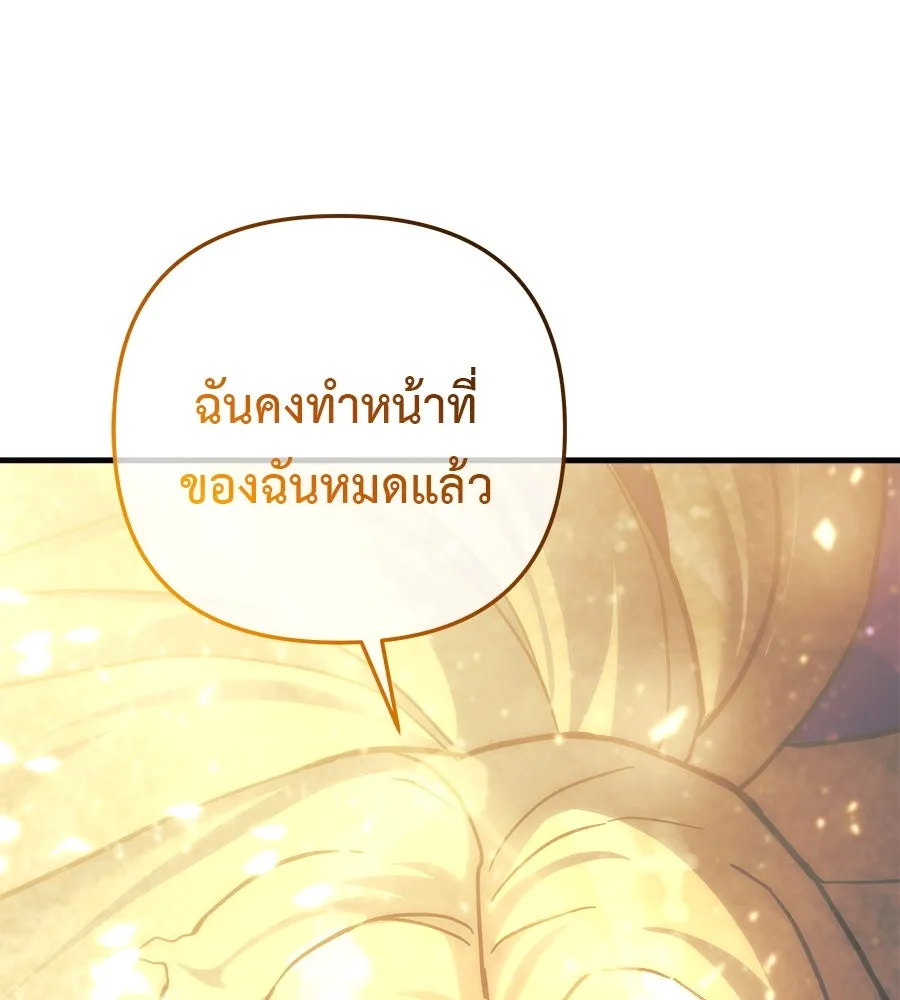 สัปดาห์นี้งดอัปตอนใหม่ ตอนที่ 119 รูปที่ 164
