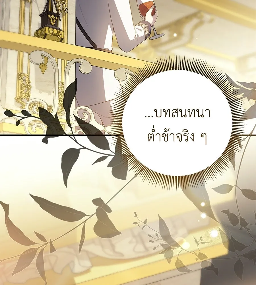 คุณพ่อของหนูคือศัตรูในชาติก่อน ตอนที่ 19 รูปที่ 11