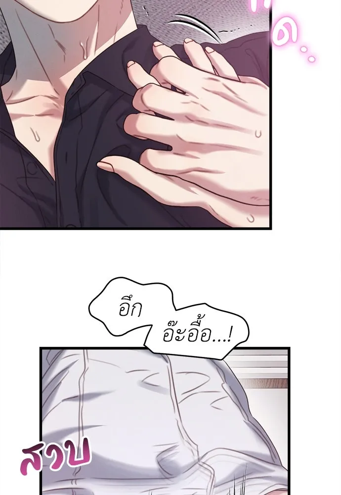 ปรารถนารักอันงดงาม ตอนที่ 95 รูปที่ 82