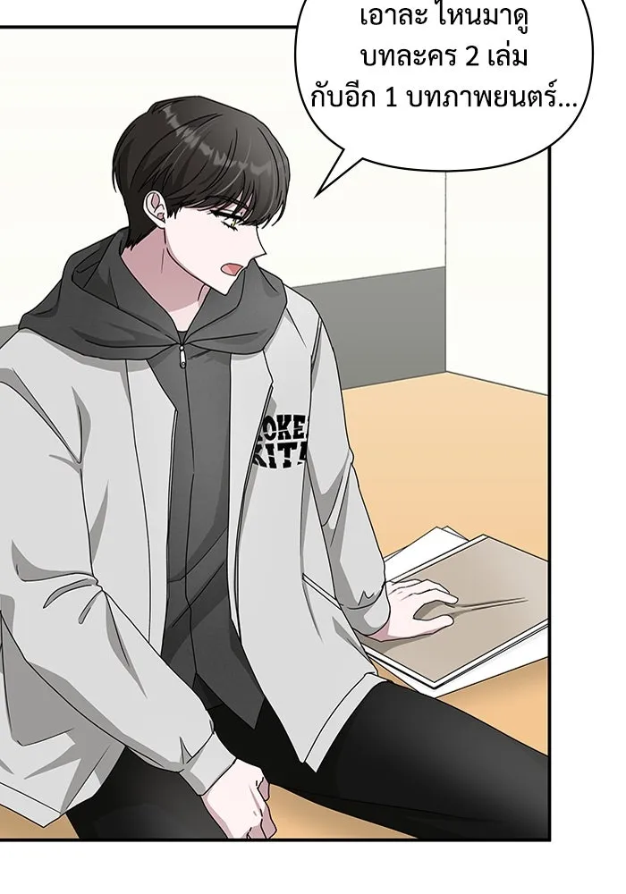 ฉันเนี่ยนะ นักแสดงขั้นเทพ ตอนที่ 2 รูปที่ 103
