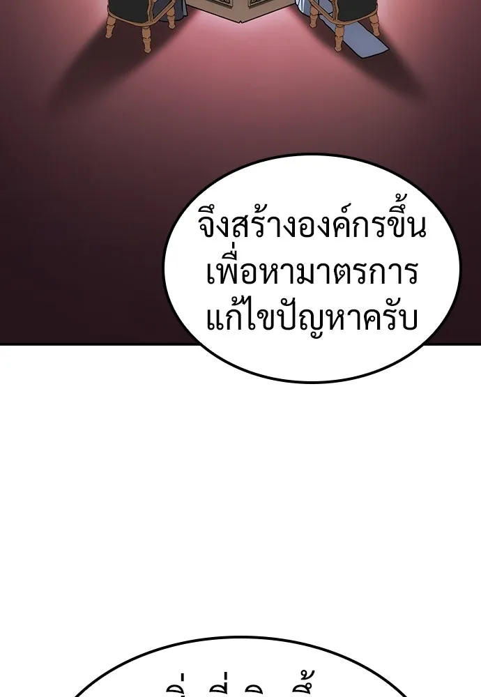 คลินิกสัตว์ต่างโลกของคิมโอจิน ตอนที่ 12 รูปที่ 79