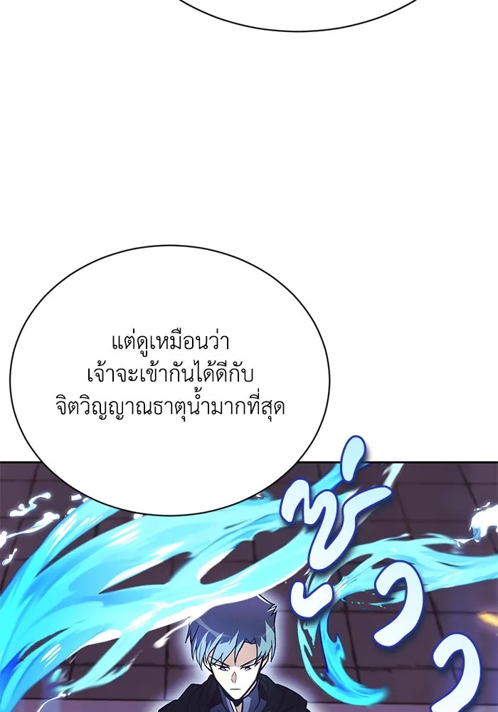 ชีวิตพลิกผันของลอร์ดผู้เกียจคร้าน ตอนที่ 85 เปิดเผยความจริงใจ รูปที่ 31