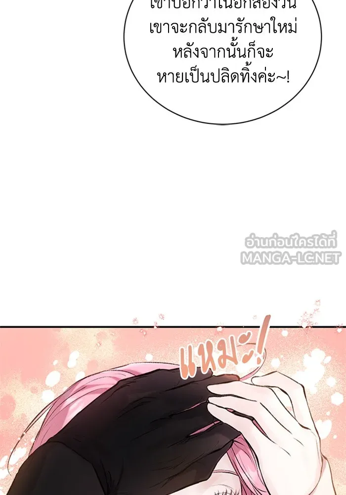 ไหนบอกว่าฉันใกล้ตาย ตอนที่ 8 รูปที่ 27
