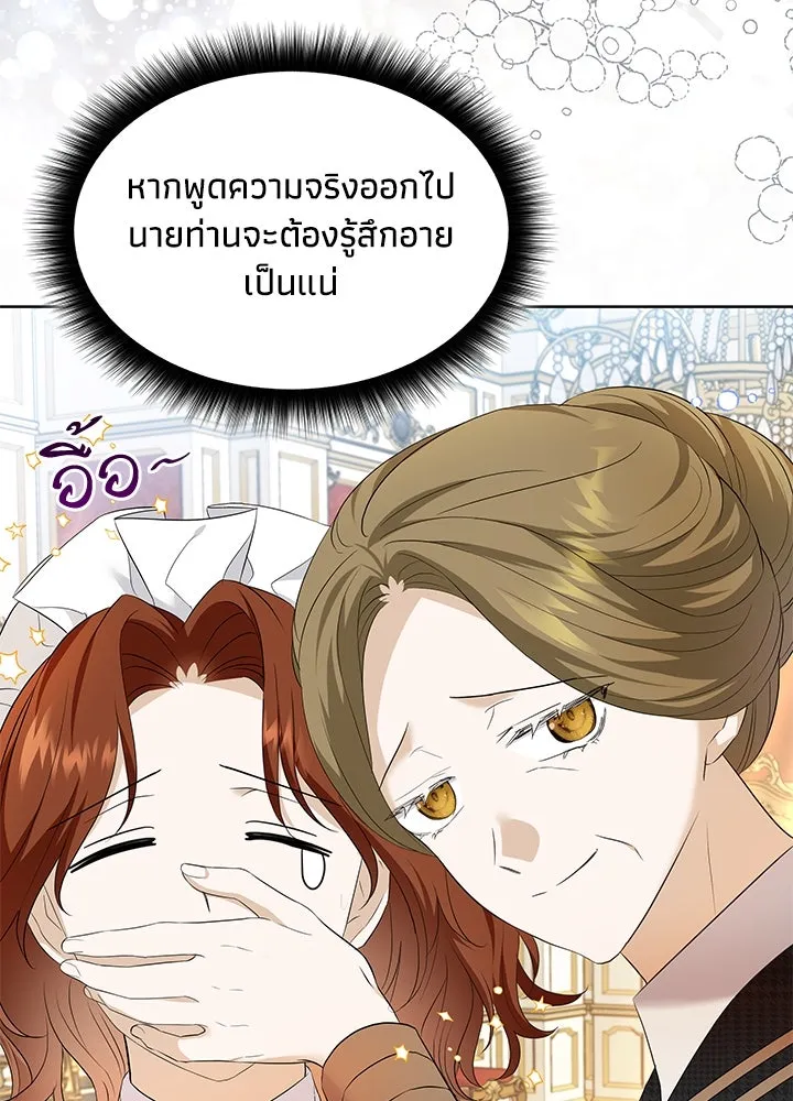 อดีตภรรยาของพระเอกหนุ่มจอมคลั่งรัก ตอนที่ 19 รูปที่ 95