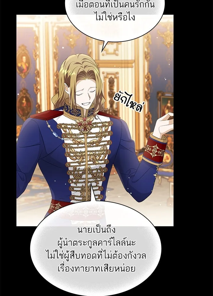 อดีตภรรยาของพระเอกหนุ่มจอมคลั่งรัก ตอนที่ 25 รูปที่ 61