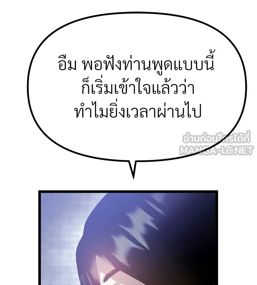 จอมเวทคนเลี้ยงแกะ ตอนที่ 10 รูปที่ 279