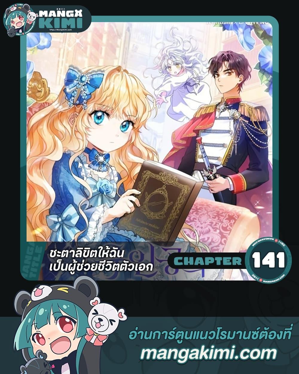 Manga-lc-com อ่านมังงะ อ่านการ์ตูน ออนไลน์ ฟรี The Hero’s Savior ตอนที่ 1 2 3 4 5 6 7 8 9 10 11 12 13 14 ฟรี ไม่มีโฆษณา Manga-lc - อ่าน มังงะ อ่าน การ์ตูน ออนไลน์ อ่านมังงะ ฟรี