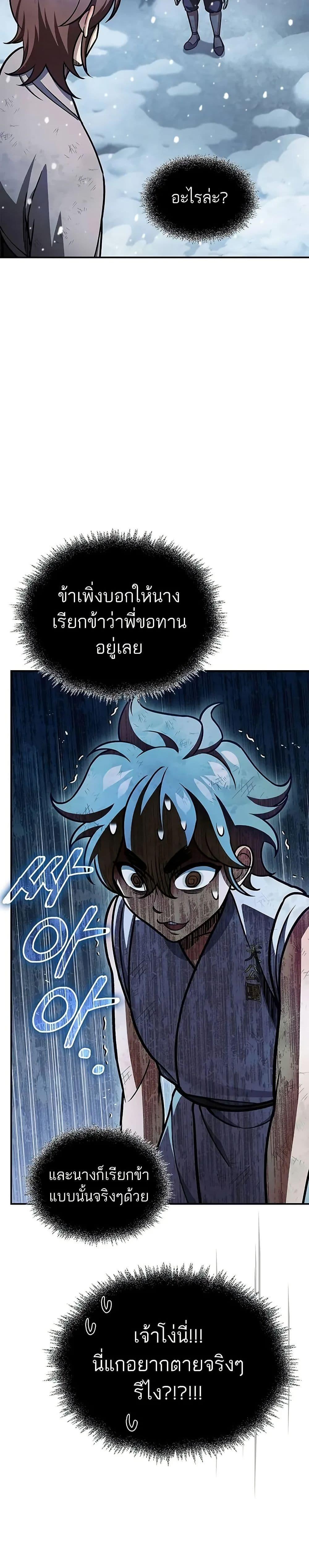 Manga-lc-com อ่านมังงะ อ่านการ์ตูน ออนไลน์ ฟรี Heavenly Grand Archive’s Young Master ตอนที่ 1 2 3 4 5 6 7 8 9 10 11 12 13 14 ฟรี ไม่มีโฆษณา Manga-lc - อ่าน มังงะ อ่าน การ์ตูน ออนไลน์ อ่านมังงะ ฟรี