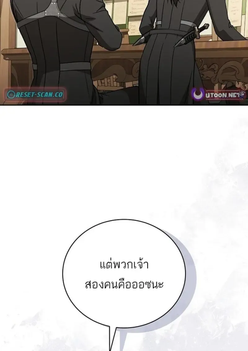 Concept Grasping Magic Genius ตอนที่ ตอนที่ 44 รูปที่ 143