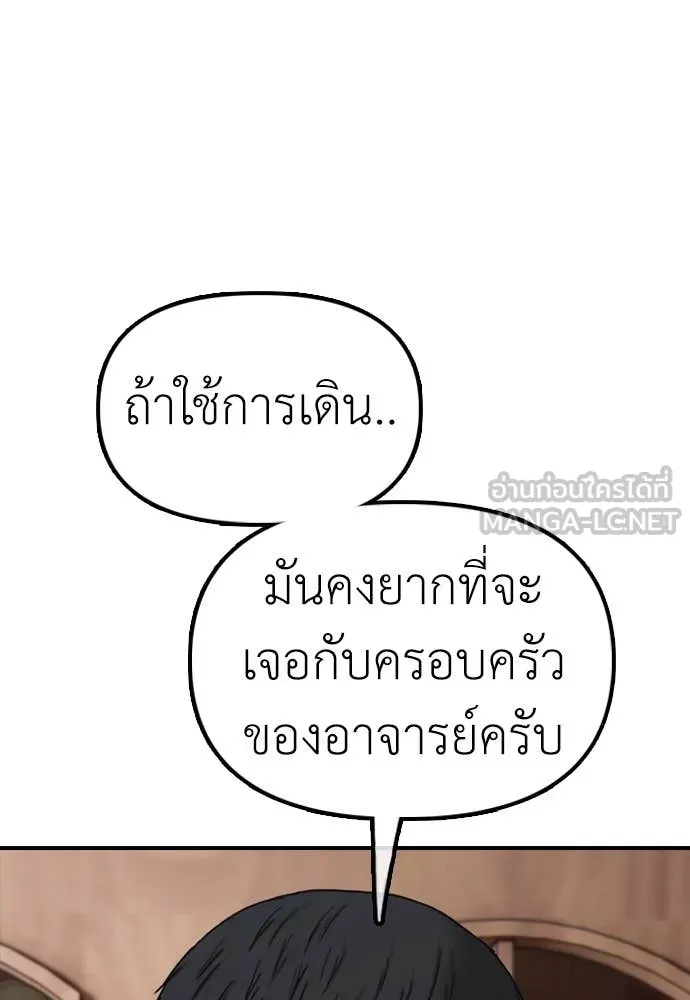 ผู้กล้าฝ่า ตอนที่ 17 รูปที่ 116