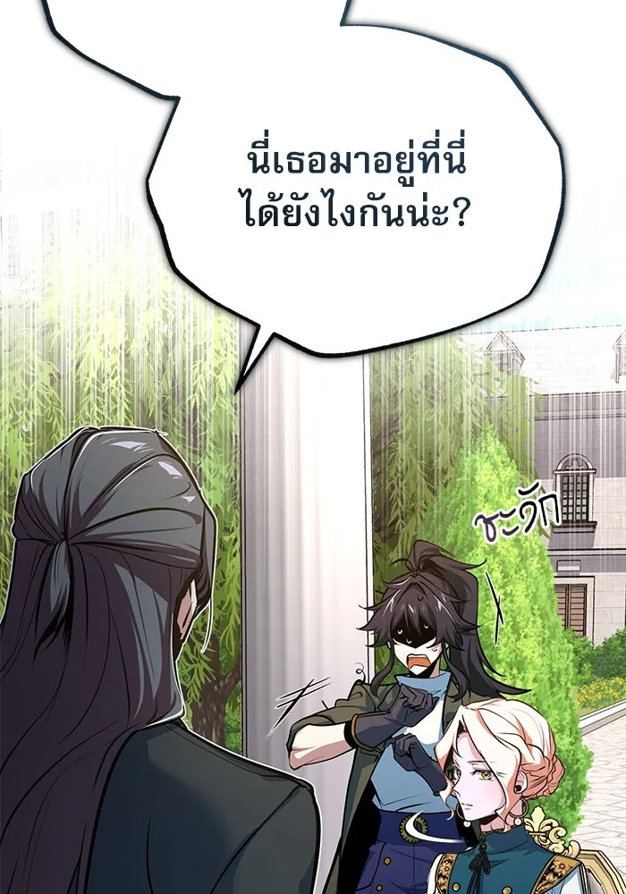 ศาสตราจารย์จำเป็นแห่งอะคาเดมี ตอนที่ 102 รูปที่ 40