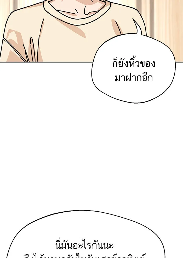 โชคชะตานำพารัก ตอนที่ 14 พอดีเลย รูปที่ 71