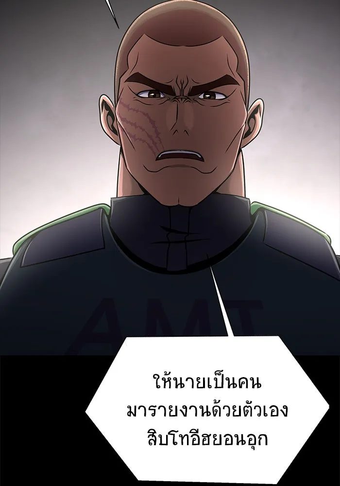 เพลเยอร์นักกินเหล็ก ตอนที่ 13 รูปที่ 91