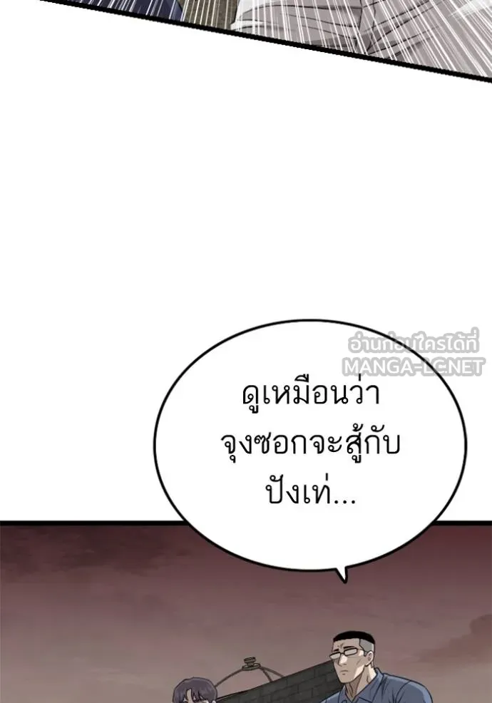 bad guy ตอนที่ 229 รูปที่ 39
