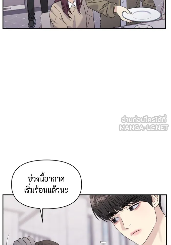 Couple Breaker ตอนที่ 33 รูปที่ 72