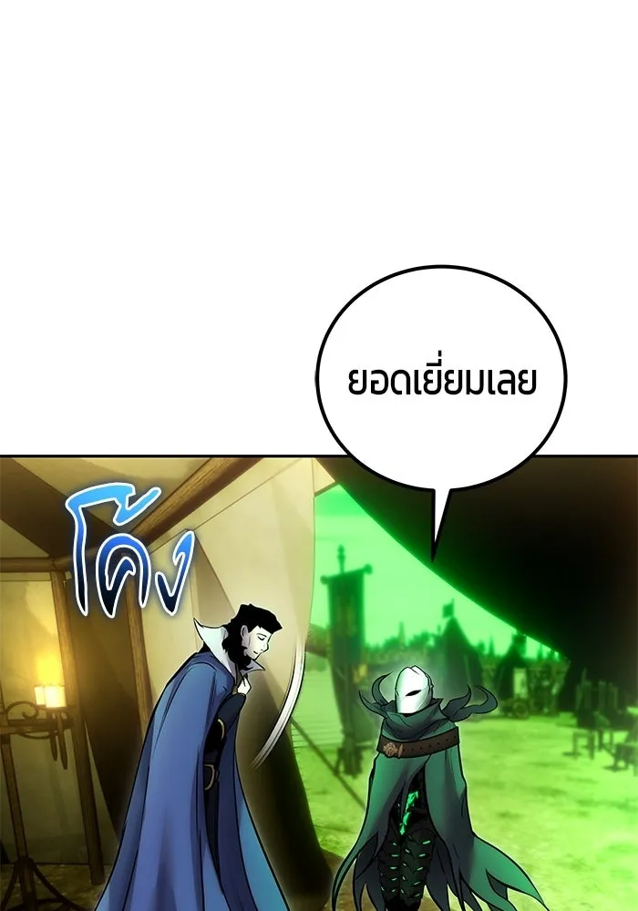 แกร่งเกินผู้กล้า แต่ซ่าไม่ได้ ตอนที่ 116 รูปที่ 106