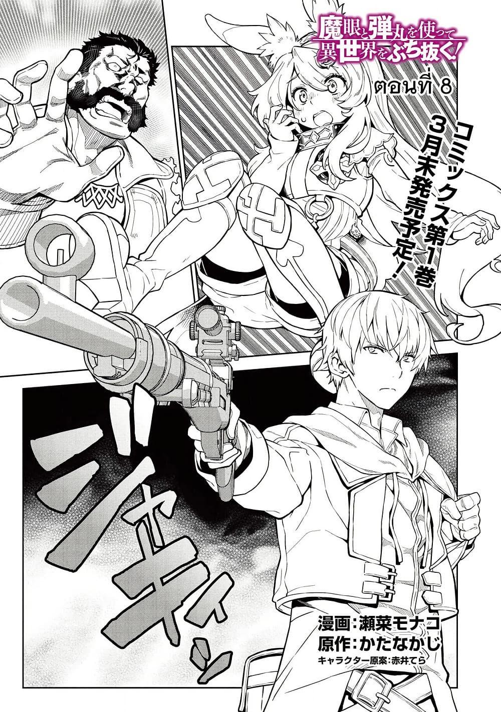 Manga-lc-com อ่านมังงะ อ่านการ์ตูน ออนไลน์ ฟรี Magan to Dangan o Tsukatte Isekai o Buchinuku! ตอนที่ 1 2 3 4 5 6 7 8 9 10 11 12 13 14 ฟรี ไม่มีโฆษณา Manga-lc - อ่าน มังงะ อ่าน การ์ตูน ออนไลน์ อ่านมังงะ ฟรี