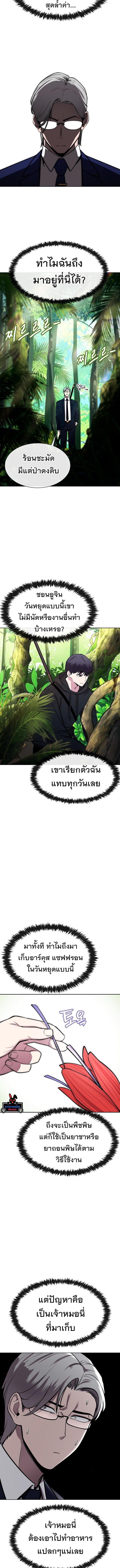 Manga-lc-com อ่านมังงะ อ่านการ์ตูน ออนไลน์ ฟรี Heavenly Demon Wants to Be A Chef ตอนที่ 1 2 3 4 5 6 7 8 9 10 11 12 13 14 ฟรี ไม่มีโฆษณา Manga-lc - อ่าน มังงะ อ่าน การ์ตูน ออนไลน์ อ่านมังงะ ฟรี