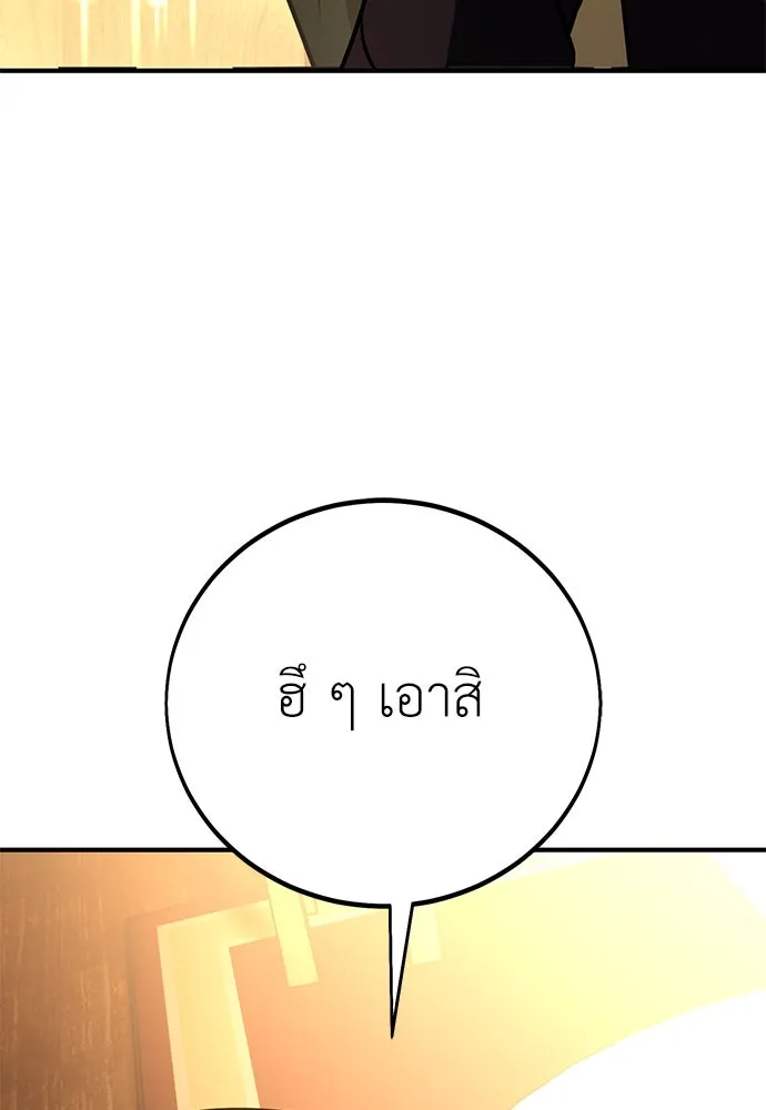 ไอ้เพลเยอร์นั่น ฉันฆ่ามันเอง ตอนที่ 76 รูปที่ 158