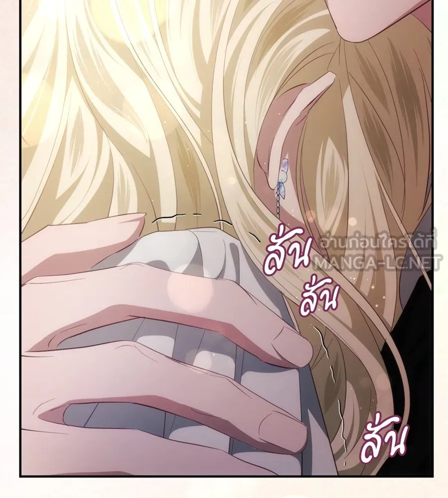 เบื้องหลังรอยยิ้มของเจ้าหญิง ตอนที่ 33 รูปที่ 138