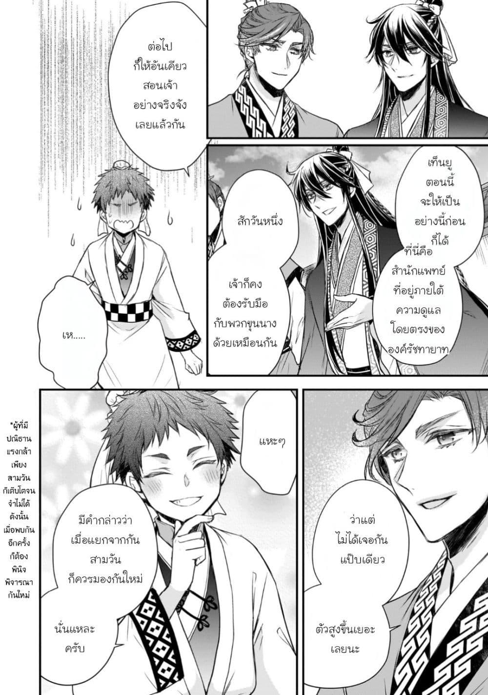 Manga-lc-com อ่านมังงะ อ่านการ์ตูน ออนไลน์ ฟรี Gekkakoku Kiiden ตอนที่ 1 2 3 4 5 6 7 8 9 10 11 12 13 14 ฟรี ไม่มีโฆษณา Manga-lc - อ่าน มังงะ อ่าน การ์ตูน ออนไลน์ อ่านมังงะ ฟรี