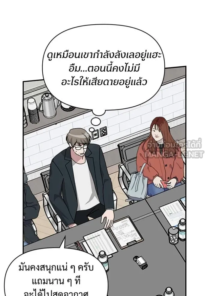 ฉันเนี่ยนะ ตอนที่ 36 รูปที่ 23