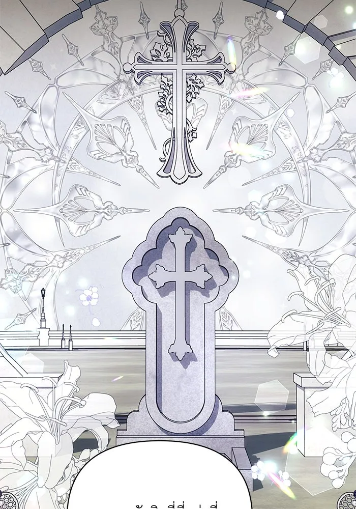 แอชสตาร์ต ตอนที่ 85 รูปที่ 40