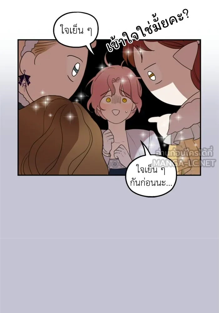 ครอบครัวสามีเห็นทีจะคลั่งรัก ตอนที่ 23 รูปที่ 42