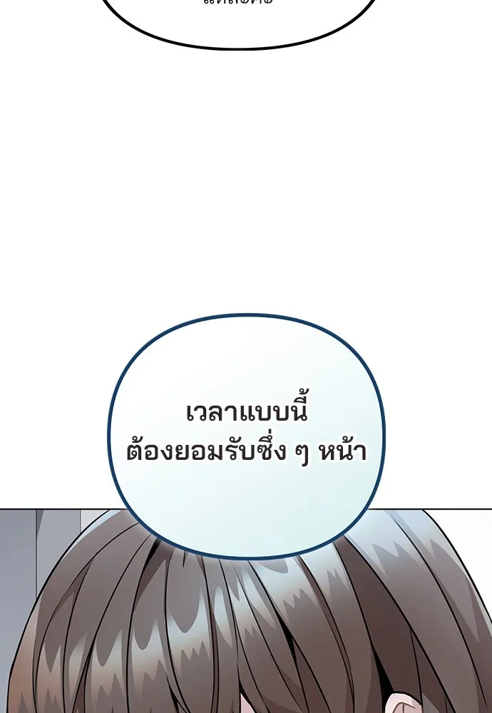 รักผิดแผน ตอนที่ 5 รูปที่ 13