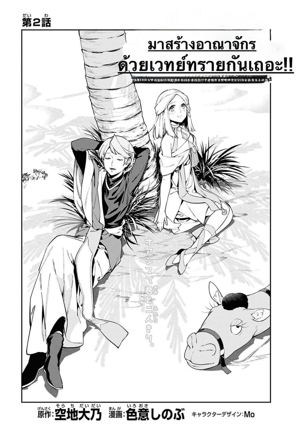 Manga-lc-com อ่านมังงะ อ่านการ์ตูน ออนไลน์ ฟรี Suna Mahou de Suna no Oukoku wo Tsukurou Sabaku ni Tsuihou Sareta kara Ganbatte Sokoku Ijou no Kokka wo Tatete Mita ตอนที่ 1 2 3 4 5 6 7 8 9 10 11 12 13 14 ฟรี ไม่มีโฆษณา Manga-lc - อ่าน มังงะ อ่าน การ์ตูน ออนไลน์ อ่านมังงะ ฟรี