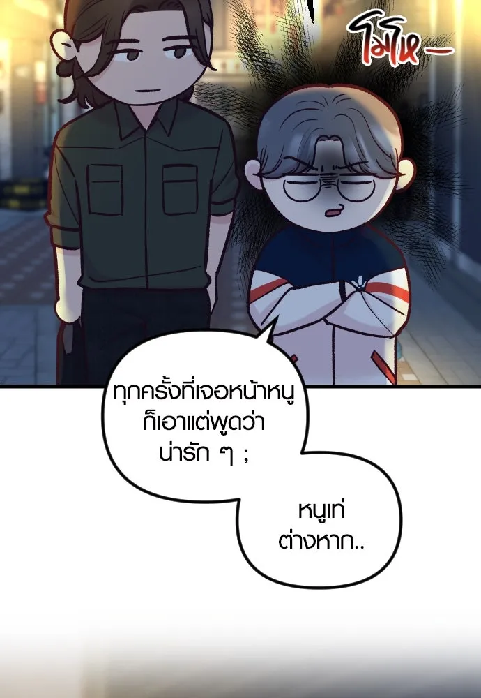 รักกันคนละครึ่งทาง ตอนที่ 50 (จบซีซัน 1) รูปที่ 38