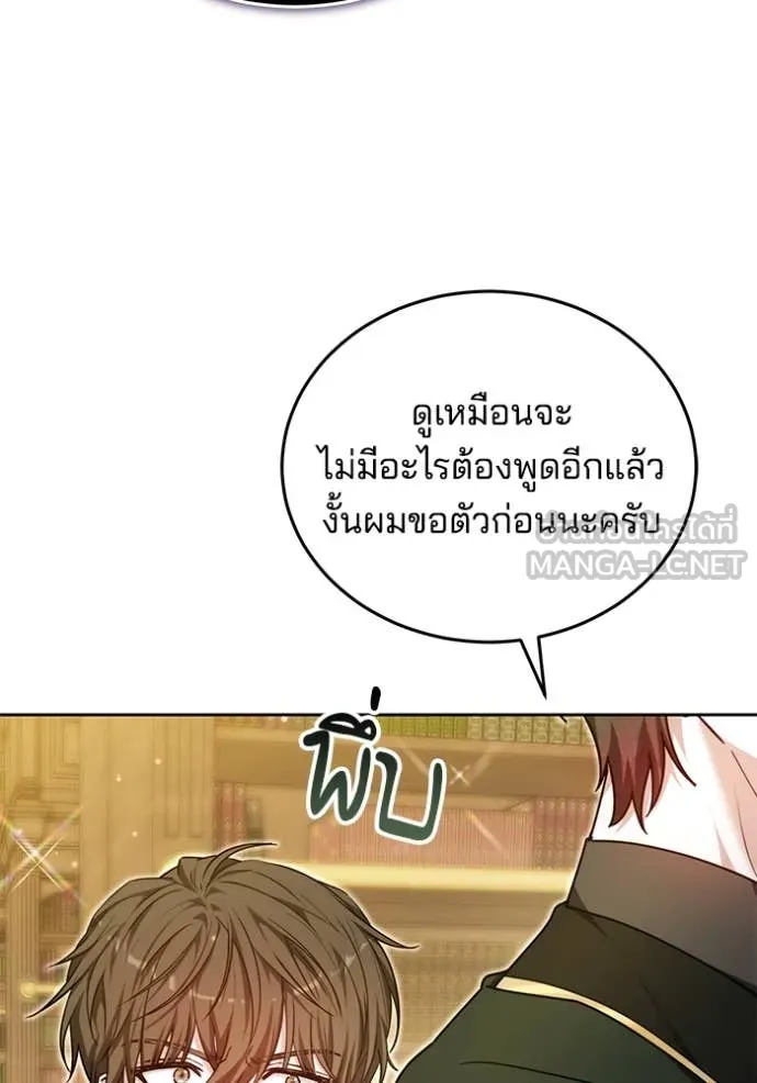 เจ้าสาวอัคนีดำ ตอนที่ 99 รูปที่ 35