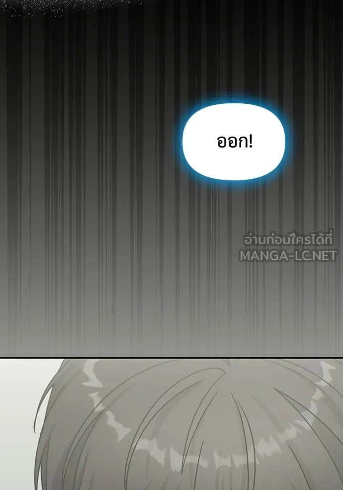 ฉันเนี่ยนะ ตอนที่ 20 รูปที่ 54