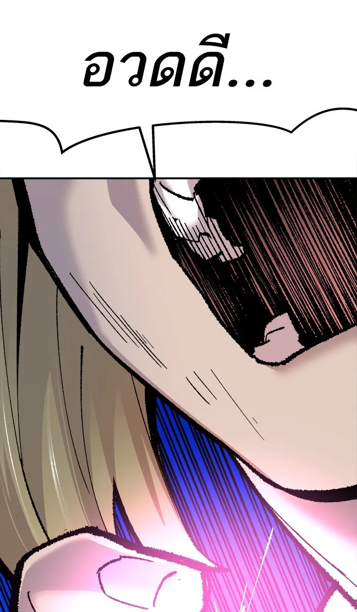 ยอดคนเลเวลทะลุ ตอนที่ 48 คนในพื้นที่ (4) รูปที่ 115