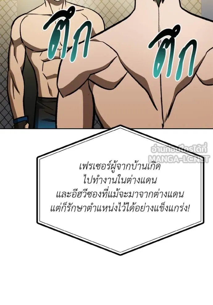 ราชาแห่งอ็อกทากอน ตอนที่ 178 รูปที่ 33