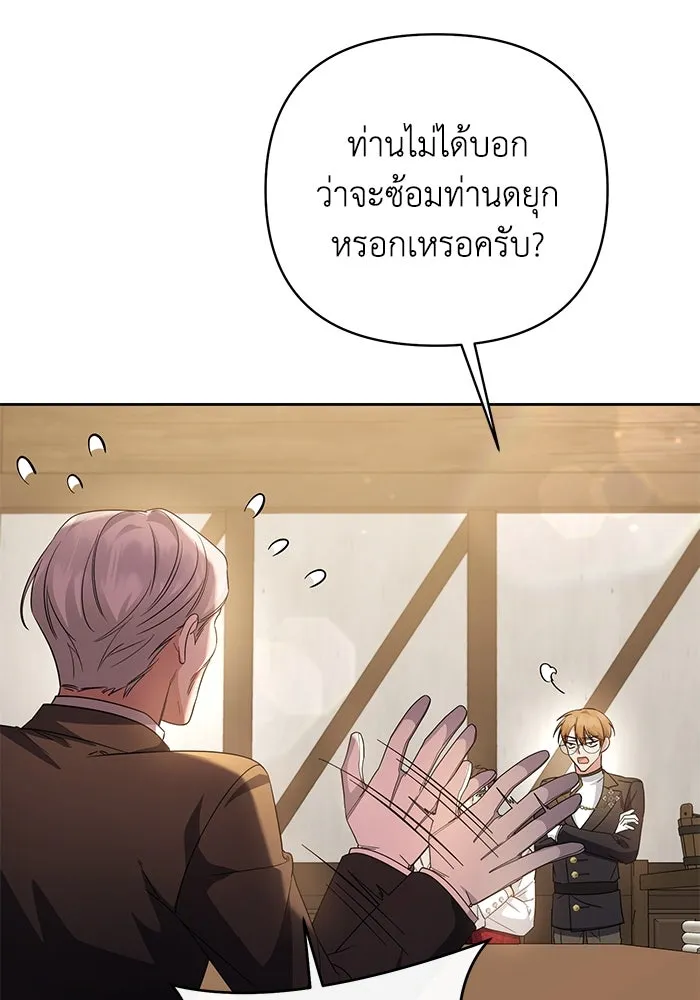 อยู่ดี ๆ ก็มีนางเอกนิยายเป็นเพื่อนบ้าน ตอนที่ 9 รูปที่ 20