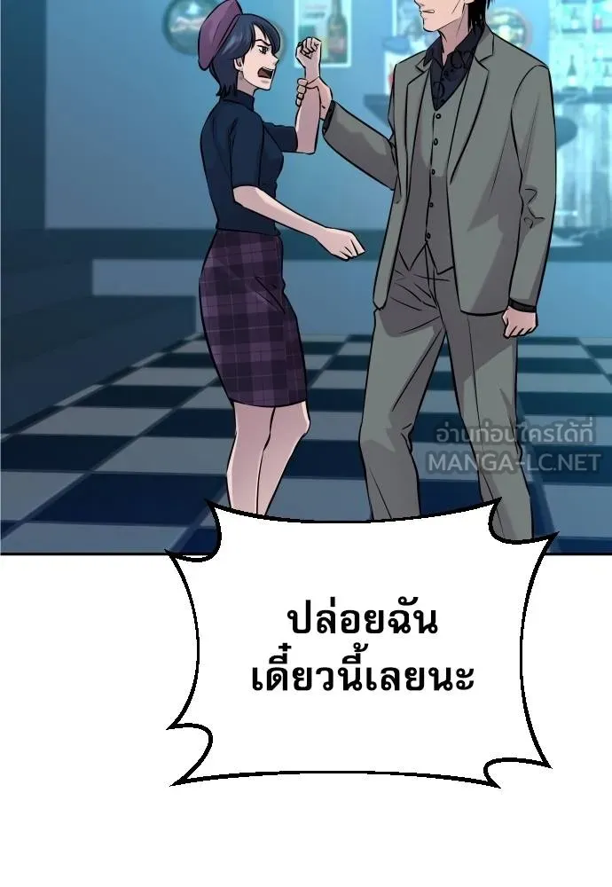 หลานอัจฉริยะ ตอนที่ 23 รูปที่ 99