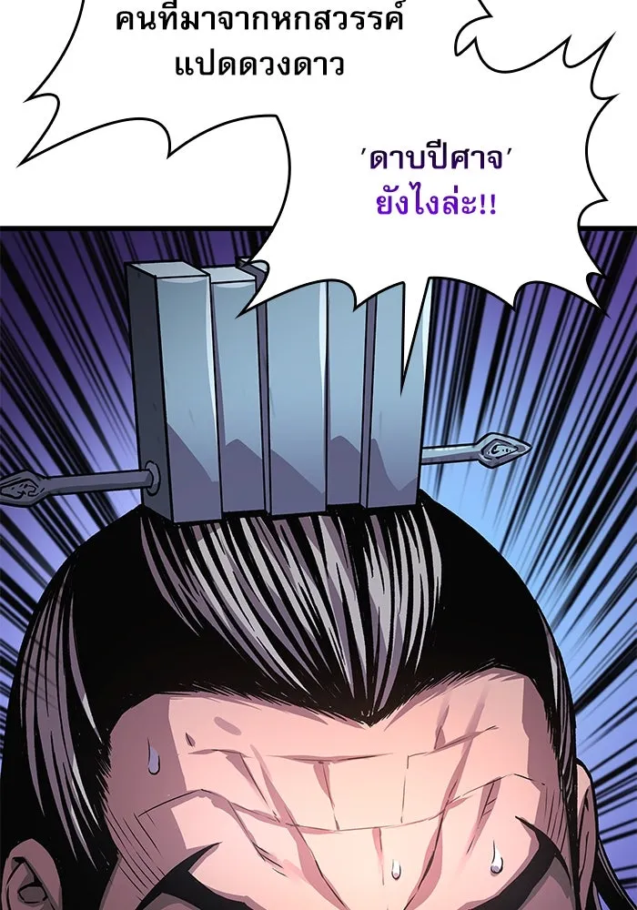 ลับลางลวง ตอนที่ 35 ต้นตอของเครื่องหมาย รูปที่ 158