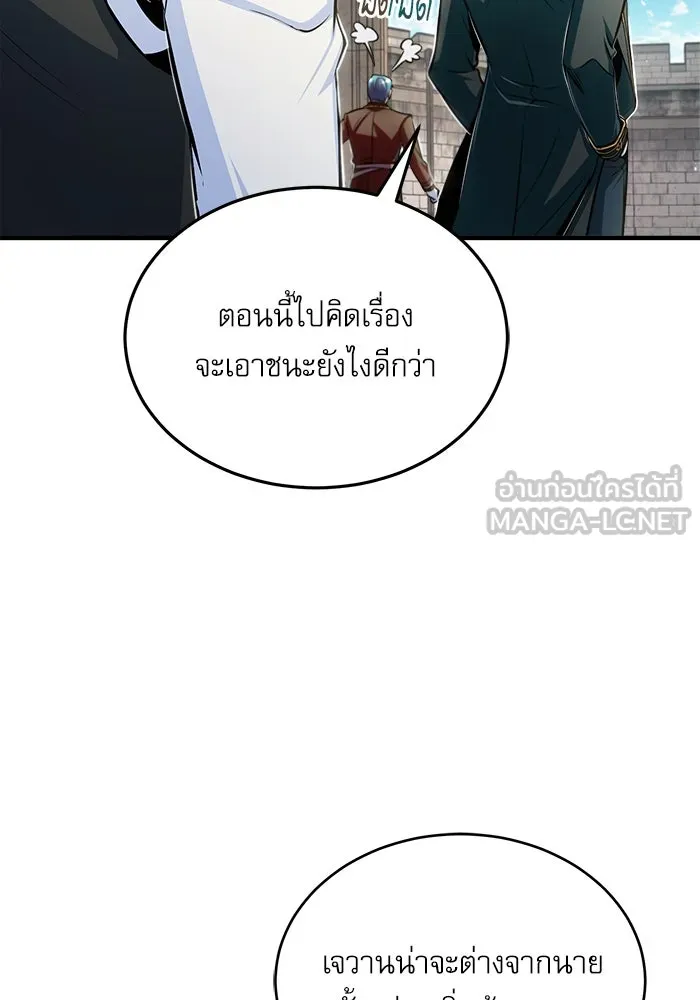 ศาสตราจารย์จำเป็นแห่งอะคาเดมี ตอนที่ 24 รูปที่ 108