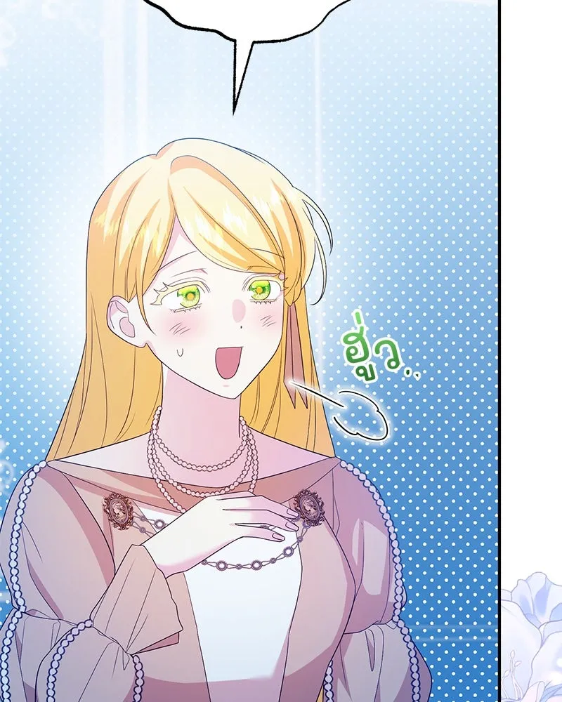 อนาคตพบรัก ตอนที่ 32 รูปที่ 20